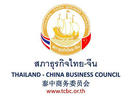 สภาธุรกิจไทย-จีน